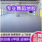 PVC dance floor glue