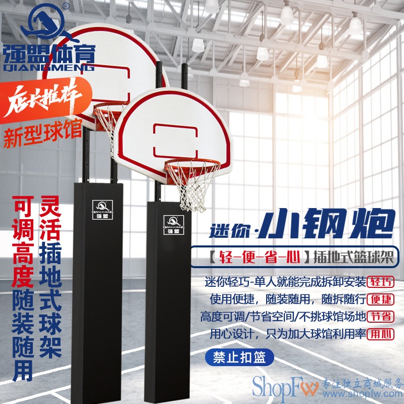 强盟地埋篮球架标准户外成人街球比赛儿童家用学校固定篮球架