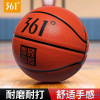 361°篮球正品经典7号5号中考训练球青少年学生初学者比赛一用球