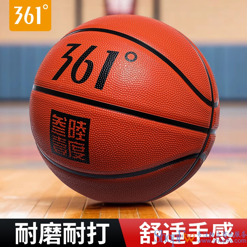 361°篮球正品经典7号5号中考训练球青少年学生初学者比赛一用球