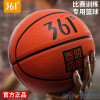 361°篮球正品经典7号5号中考训练球青少年学生初学者比赛一用球