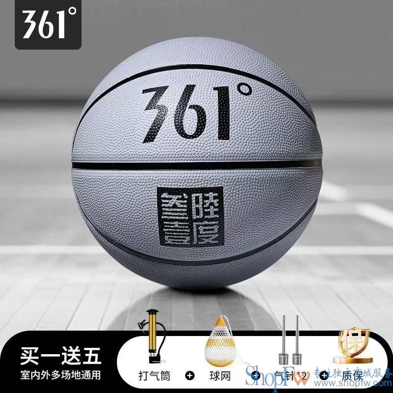 361°篮球正品经典7号5号中考训练球青少年学生初学者比赛一用球
