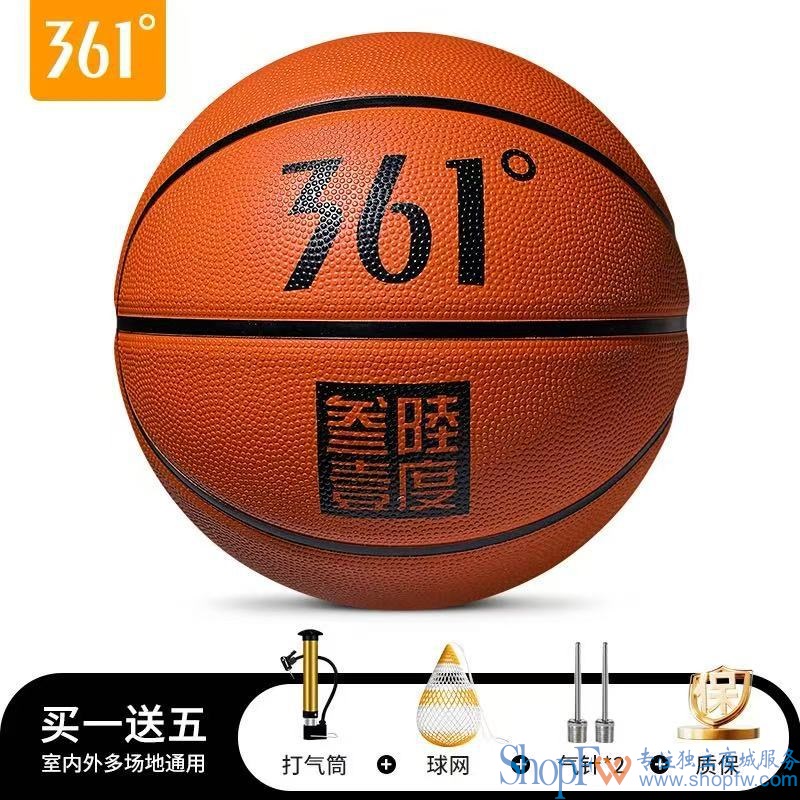361°篮球正品经典7号5号中考训练球青少年学生初学者比赛一用球