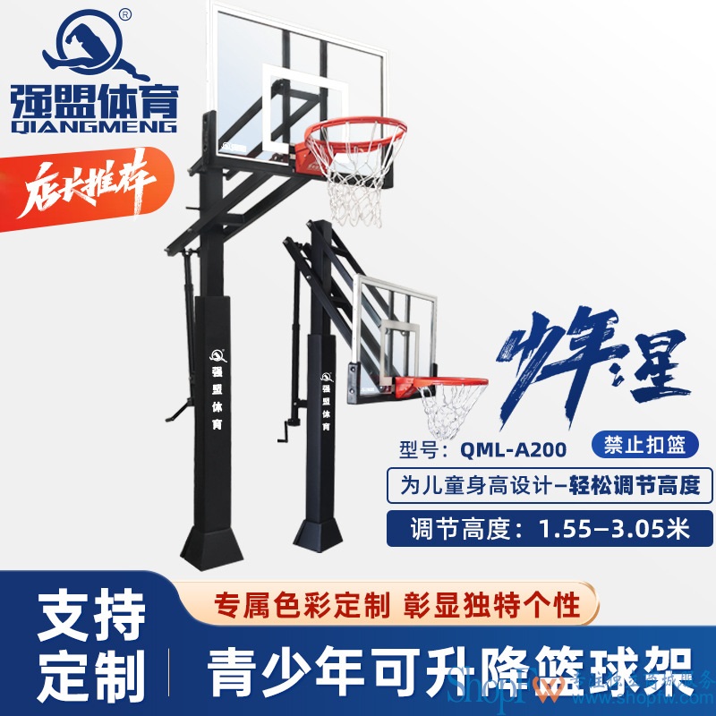 强盟地埋篮球架标准户外成人街球比赛儿童家用学校固定篮球架