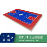 Water-based PU Polyurethane Court